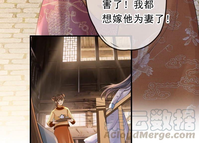 太子，你好甜38话 自尽