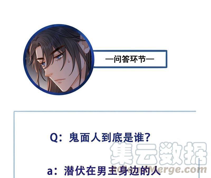 太子，你好甜38话 自尽