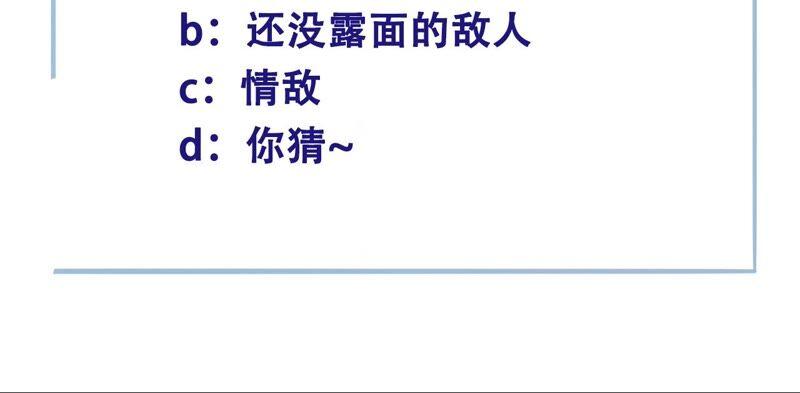 太子，你好甜38话 自尽