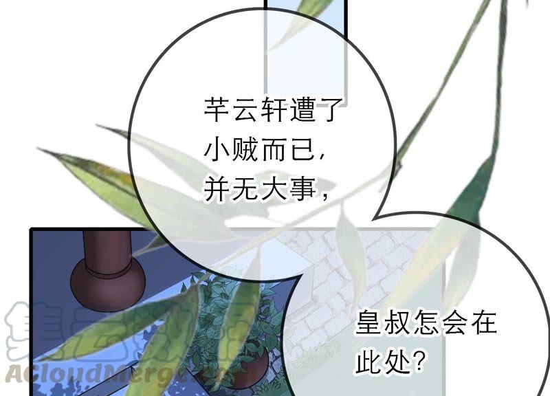 太子，你好甜38话 自尽