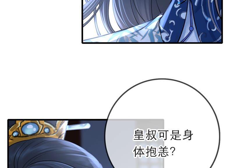 太子，你好甜38话 自尽