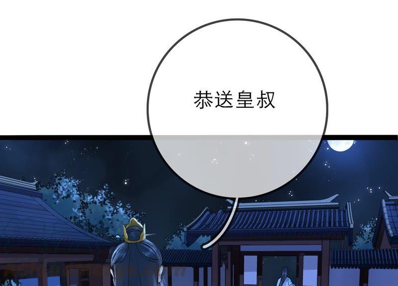 太子，你好甜38话 自尽