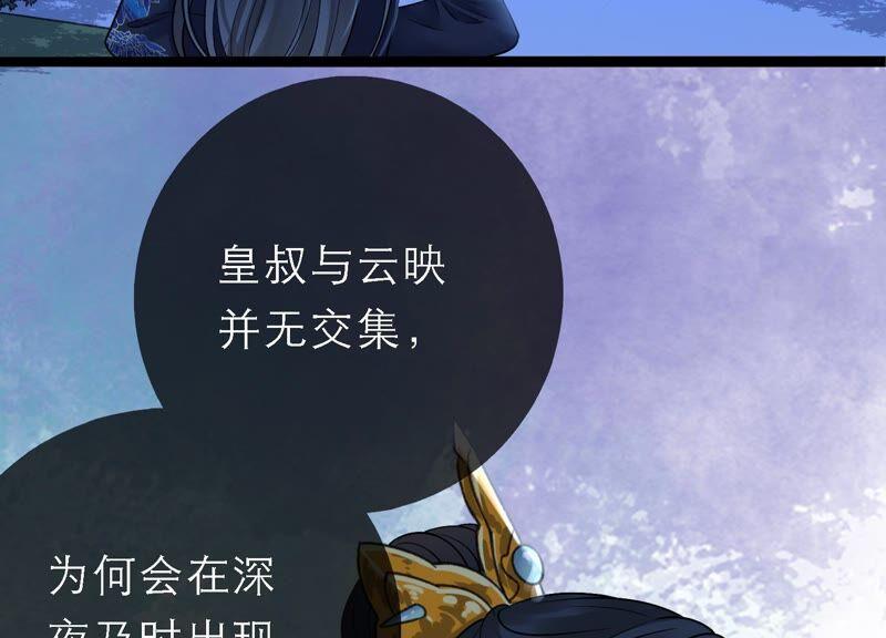 太子，你好甜38话 自尽