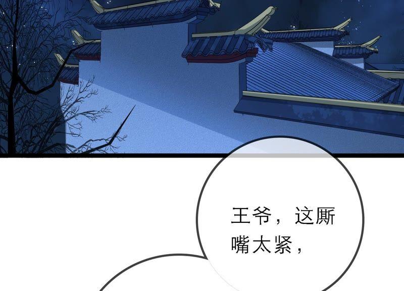 太子，你好甜38话 自尽