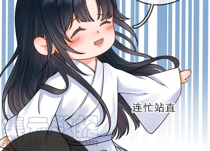 太子，你好甜38话 自尽