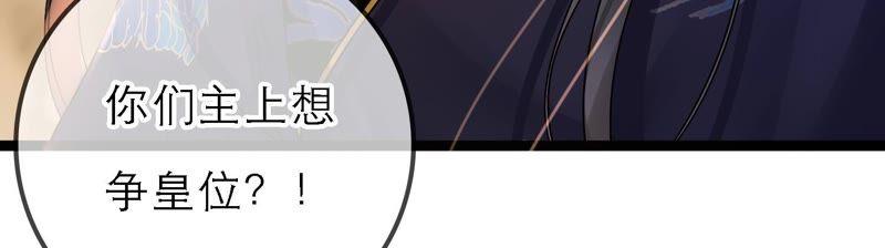 太子，你好甜38话 自尽