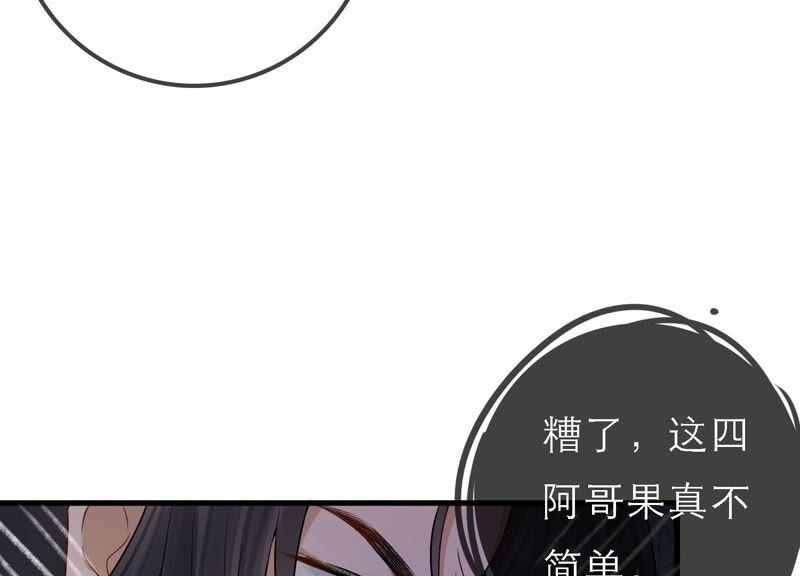 太子，你好甜38话 自尽