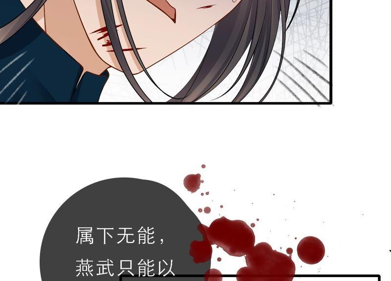 太子，你好甜38话 自尽