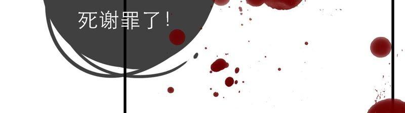 太子，你好甜38话 自尽