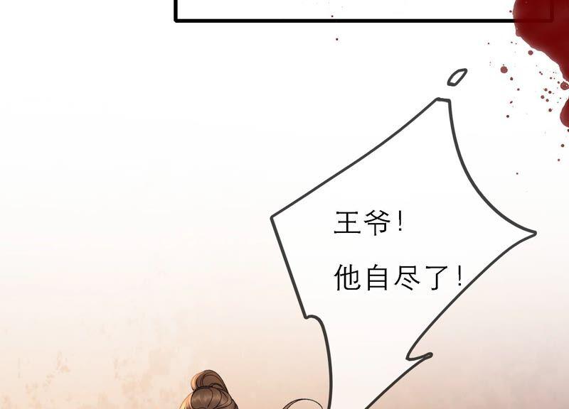 太子，你好甜38话 自尽