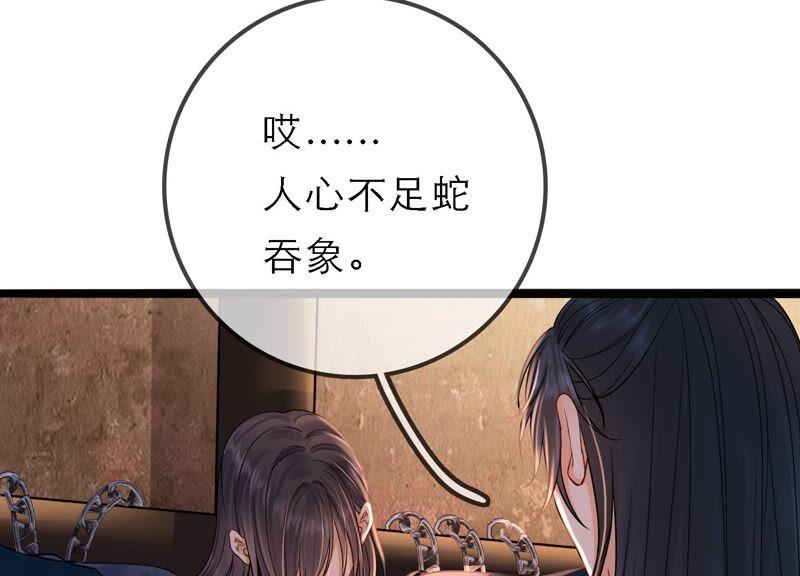 太子，你好甜38话 自尽