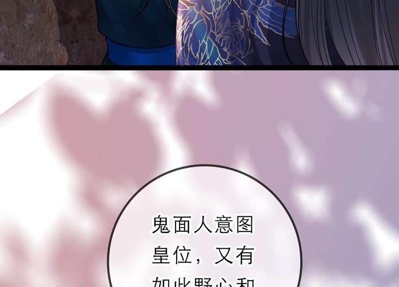 太子，你好甜38话 自尽