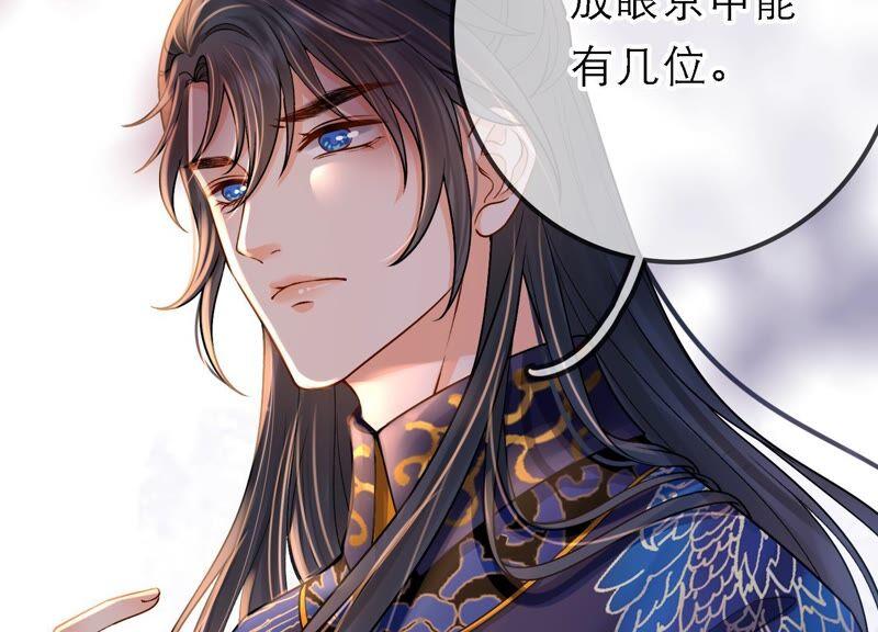 太子，你好甜38话 自尽