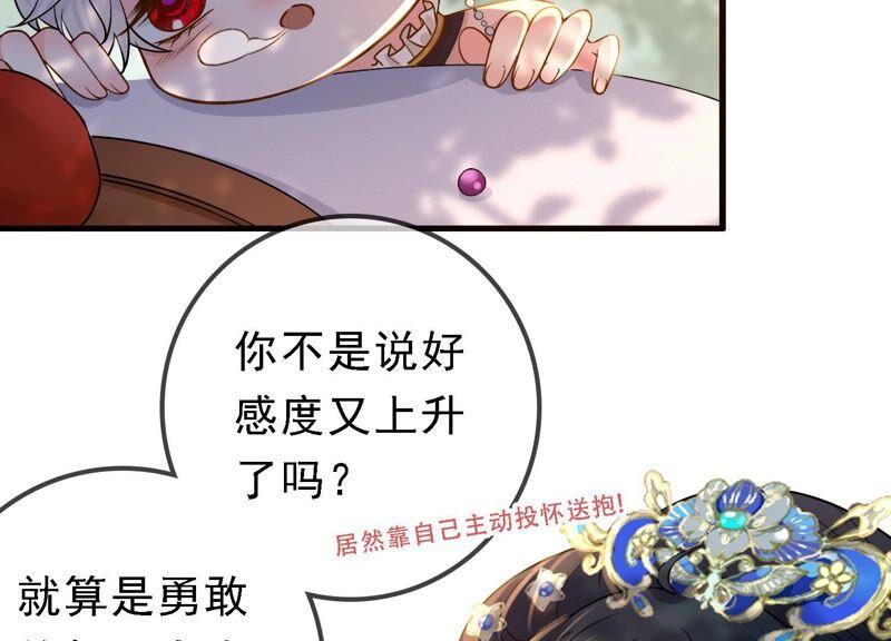 太子，你好甜40话 那会关键道具