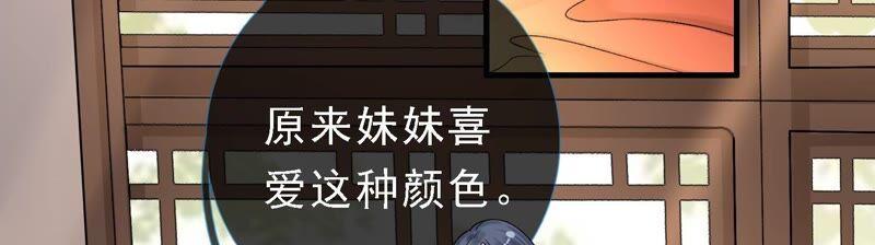 太子，你好甜40话 那会关键道具