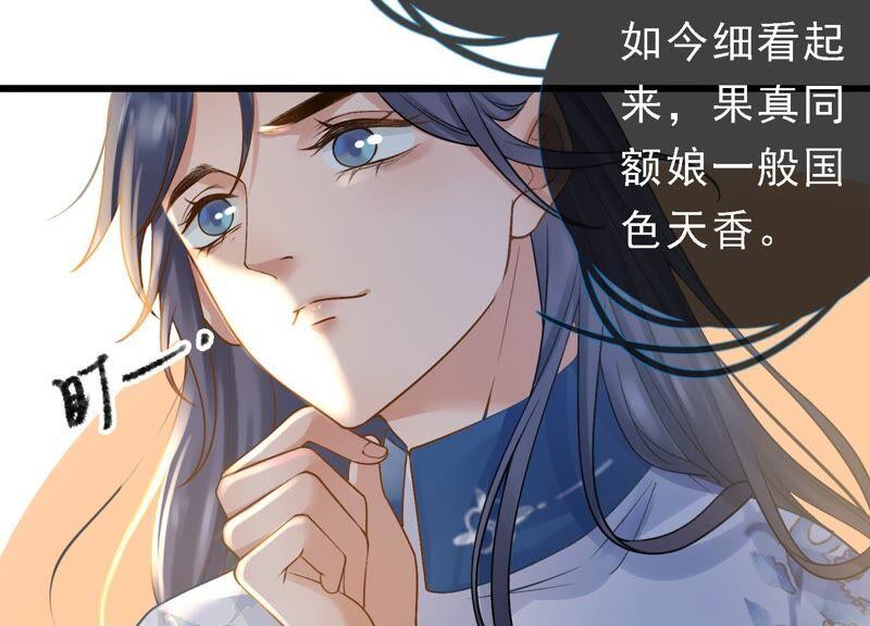 太子，你好甜40话 那会关键道具