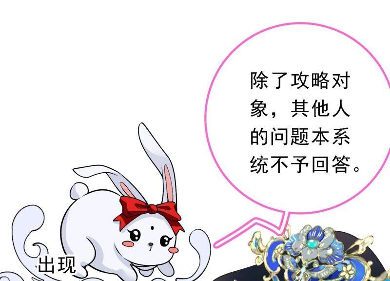 太子，你好甜40话 那会关键道具