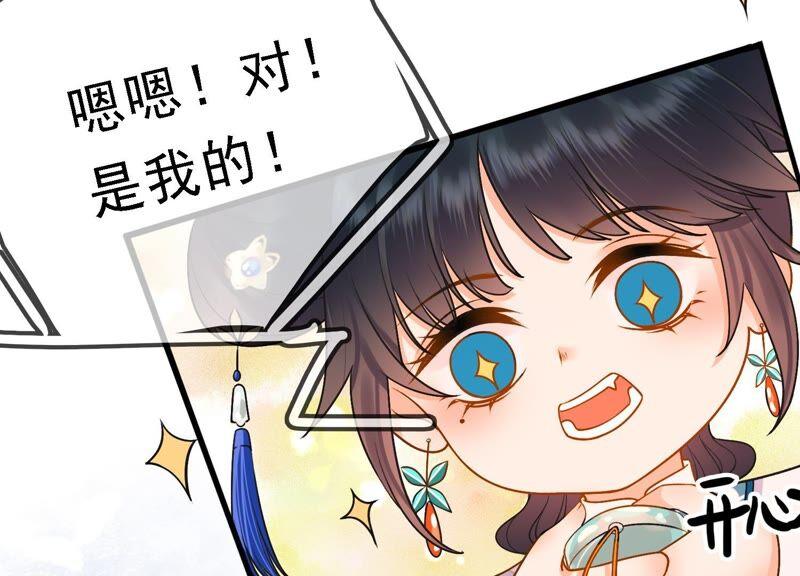 太子，你好甜40话 那会关键道具