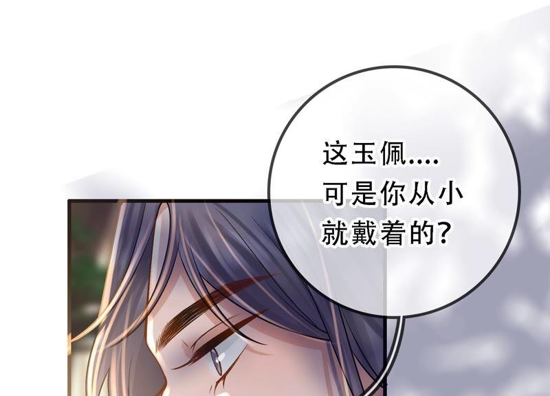 太子，你好甜40话 那会关键道具