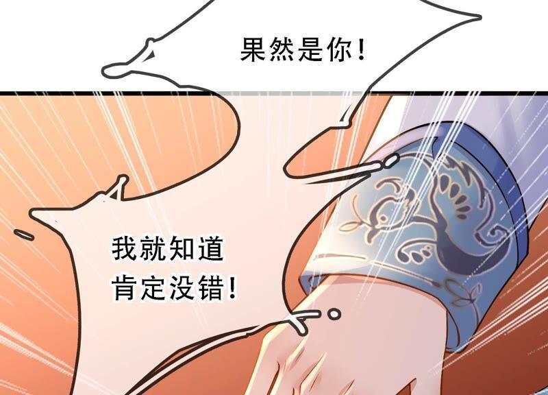 太子，你好甜40话 那会关键道具