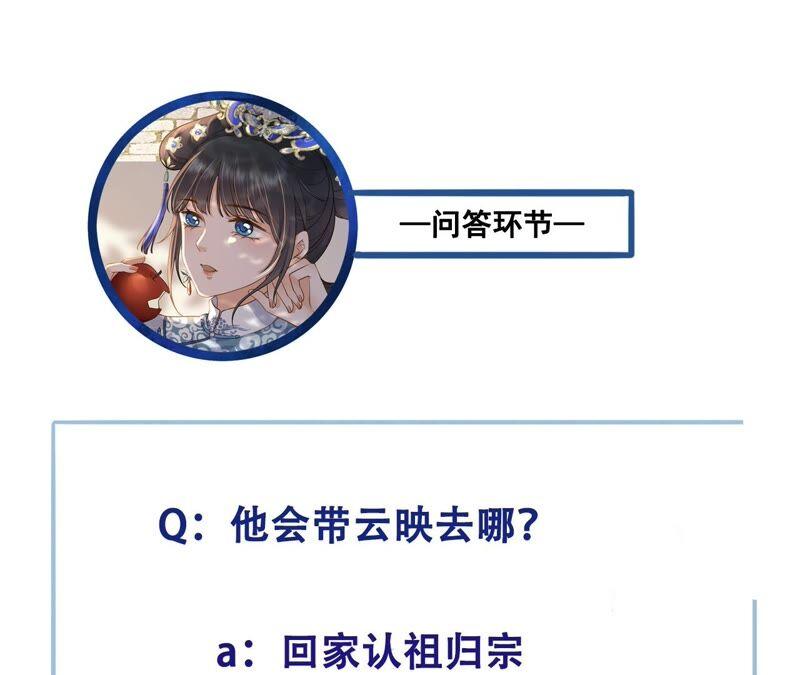 太子，你好甜40话 那会关键道具