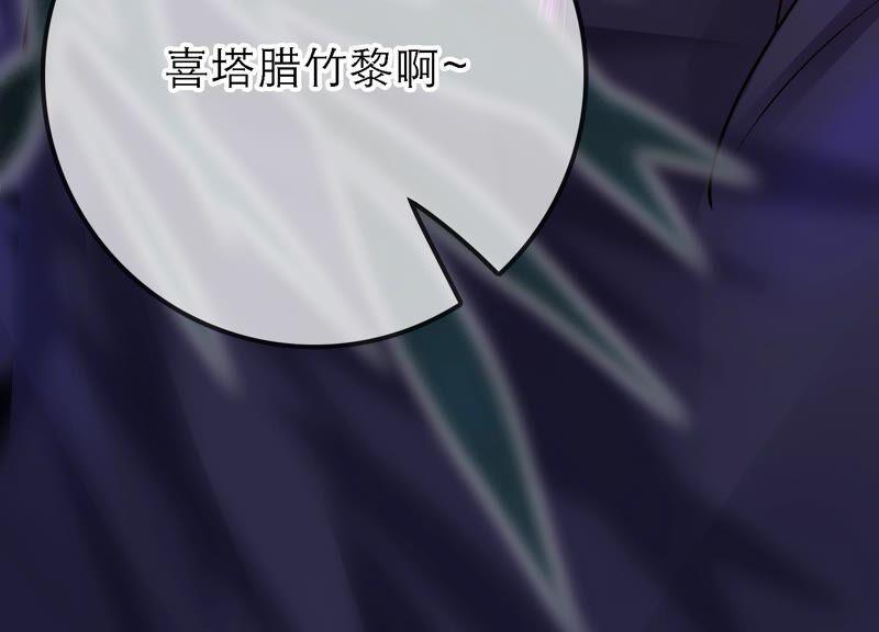 太子，你好甜41话 栽赃嫁祸