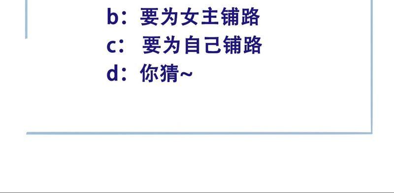 太子，你好甜41话 栽赃嫁祸