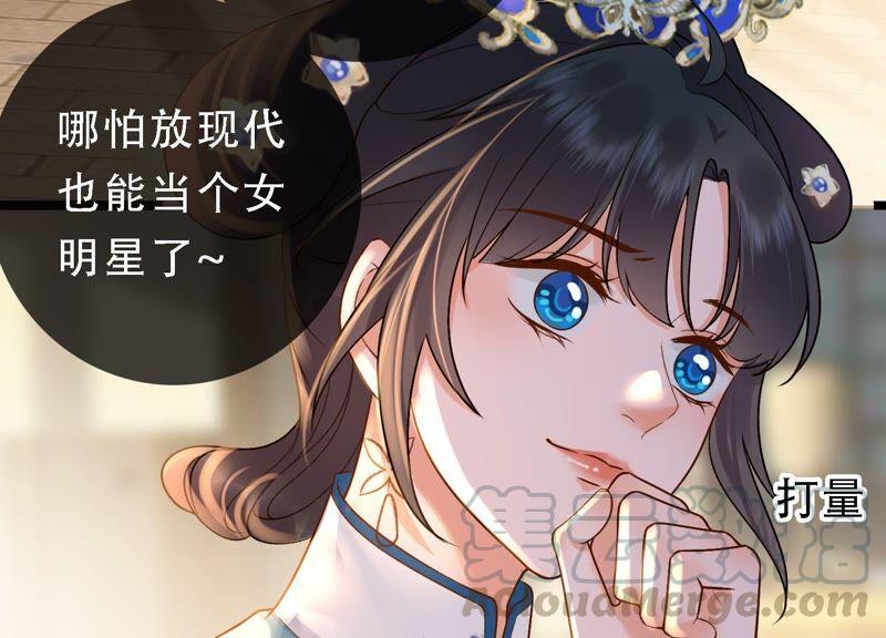 太子，你好甜41话 栽赃嫁祸