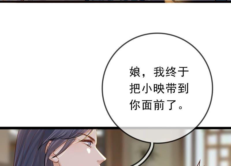 太子，你好甜41话 栽赃嫁祸