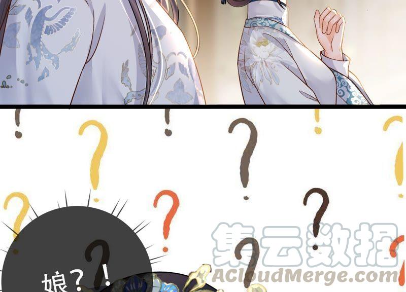 太子，你好甜41话 栽赃嫁祸