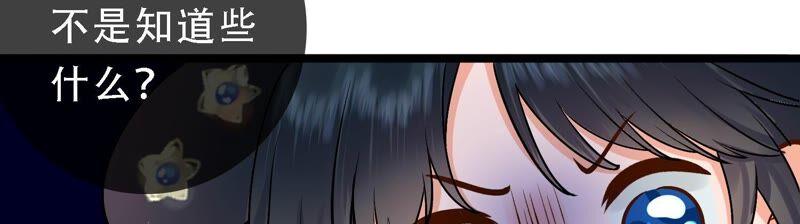 太子，你好甜41话 栽赃嫁祸