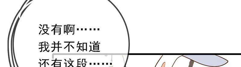太子，你好甜41话 栽赃嫁祸