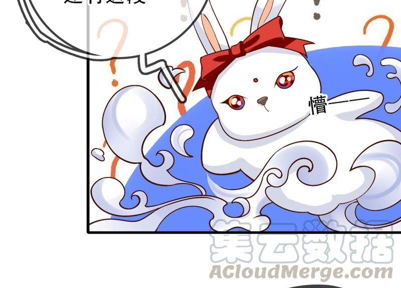 太子，你好甜41话 栽赃嫁祸