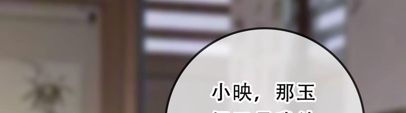 太子，你好甜41话 栽赃嫁祸