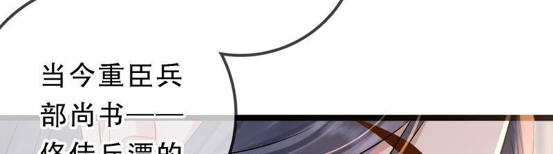 太子，你好甜41话 栽赃嫁祸