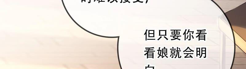 太子，你好甜41话 栽赃嫁祸