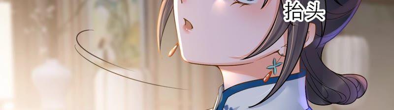 太子，你好甜41话 栽赃嫁祸