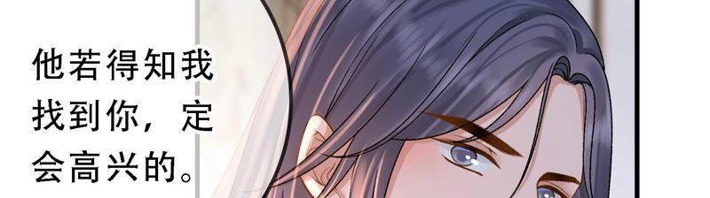 太子，你好甜41话 栽赃嫁祸