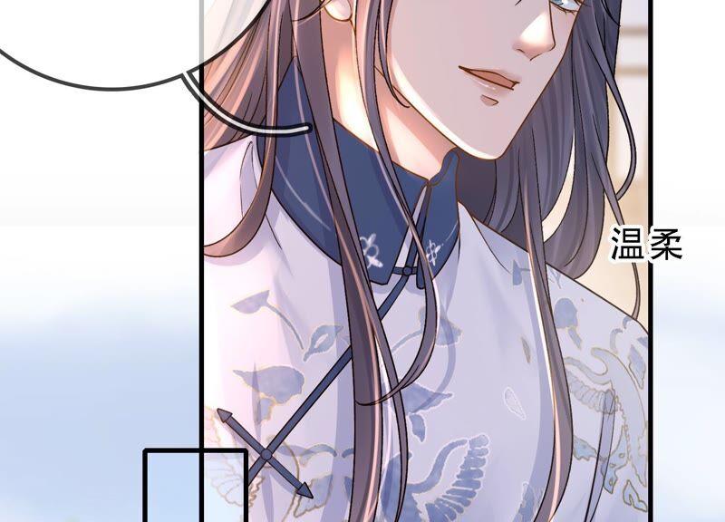 太子，你好甜41话 栽赃嫁祸