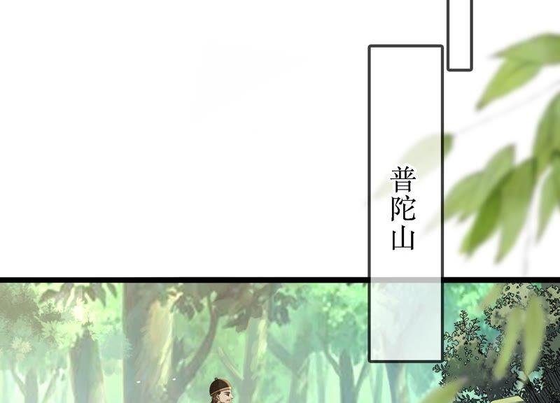 太子，你好甜41话 栽赃嫁祸