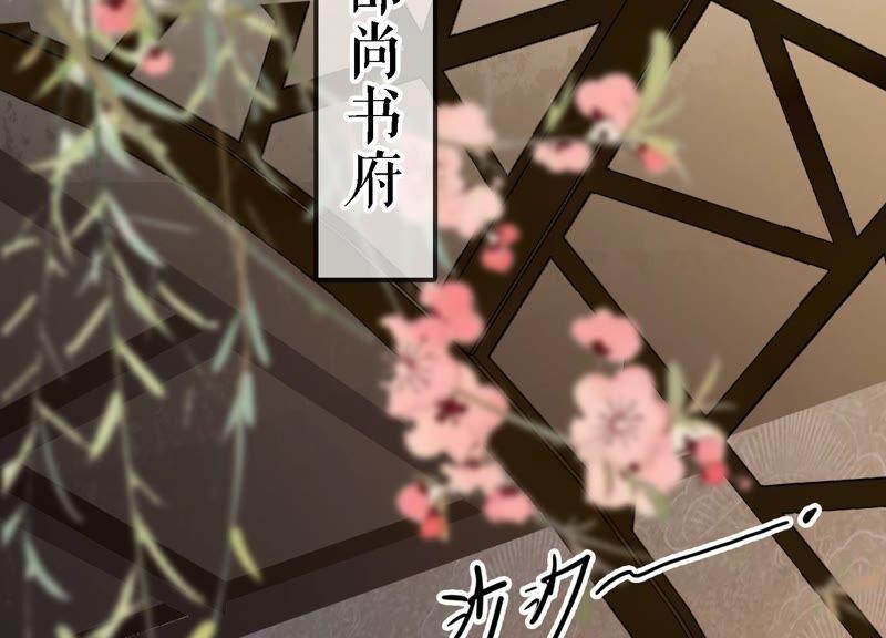 太子，你好甜41话 栽赃嫁祸