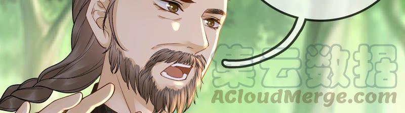 太子，你好甜41话 栽赃嫁祸