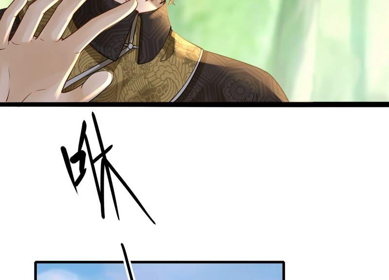 太子，你好甜41话 栽赃嫁祸