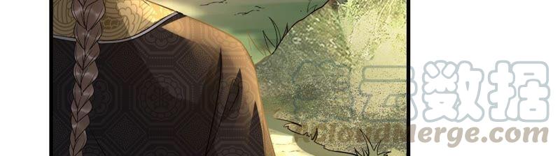 太子，你好甜41话 栽赃嫁祸