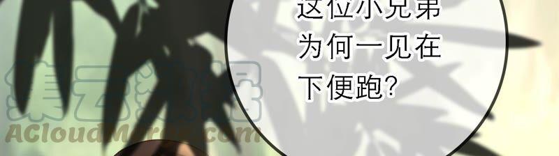 太子，你好甜41话 栽赃嫁祸