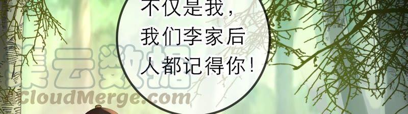 太子，你好甜41话 栽赃嫁祸