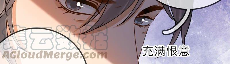 太子，你好甜41话 栽赃嫁祸