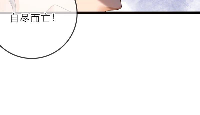 太子，你好甜41话 栽赃嫁祸