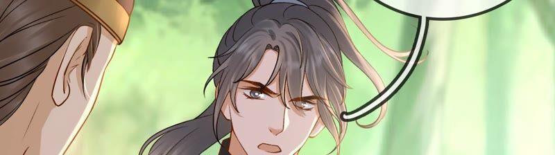 太子，你好甜41话 栽赃嫁祸