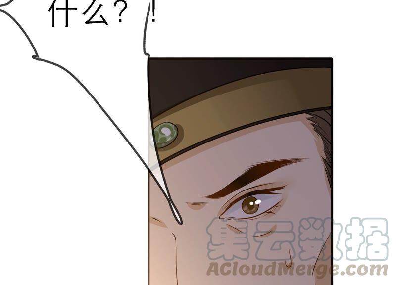 太子，你好甜41话 栽赃嫁祸